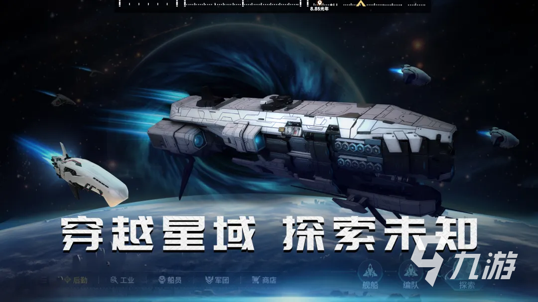 亿万光年游戏上线时间及公测详情