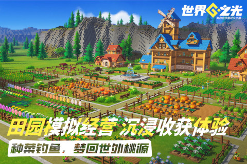 世界之光手游上线时间最新消息汇总