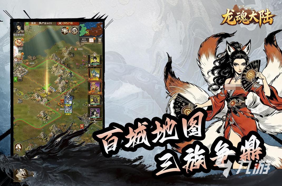 龙魂大陆手游公测时间及上线详情