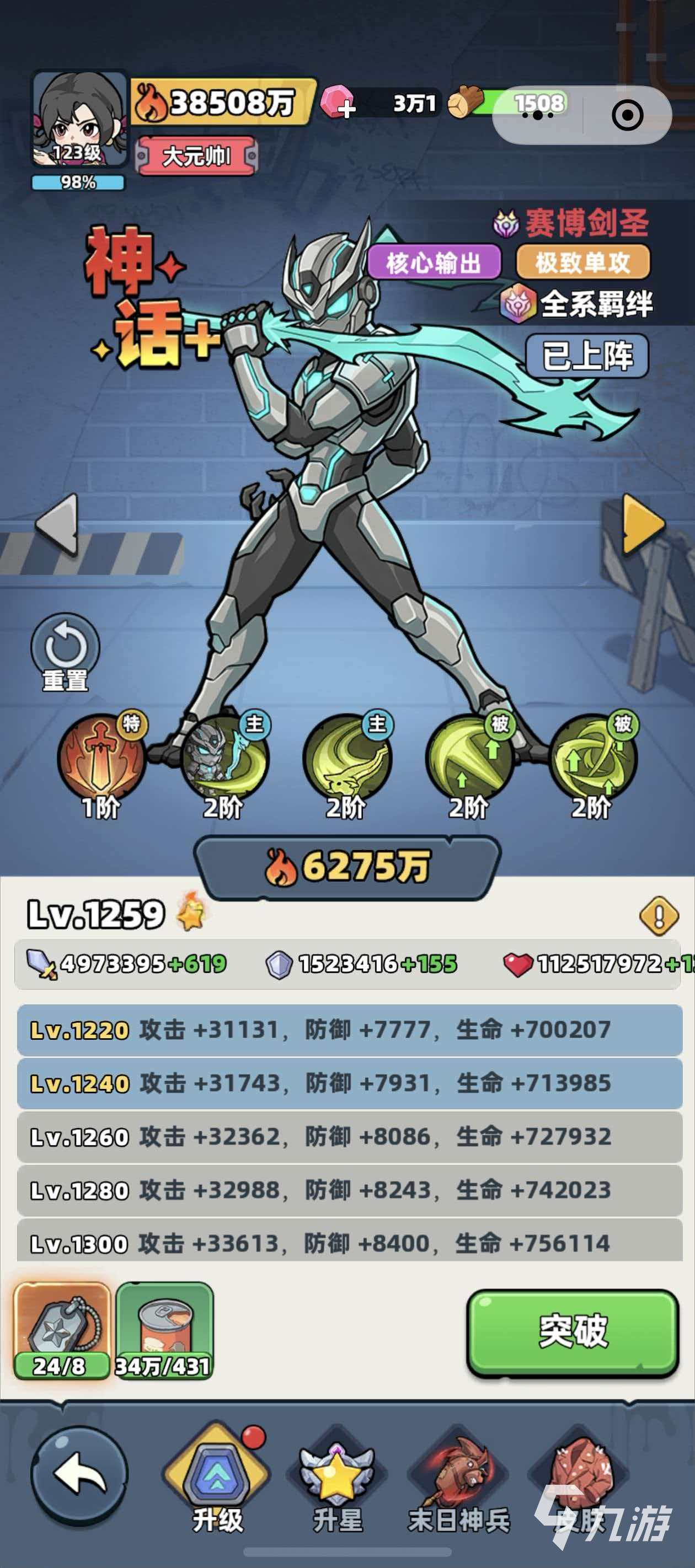 生存33天剑圣强度全面解析:实战表现与角色定位深度评测