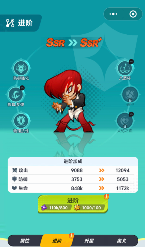 最强斗王指令与奥义技能全解析