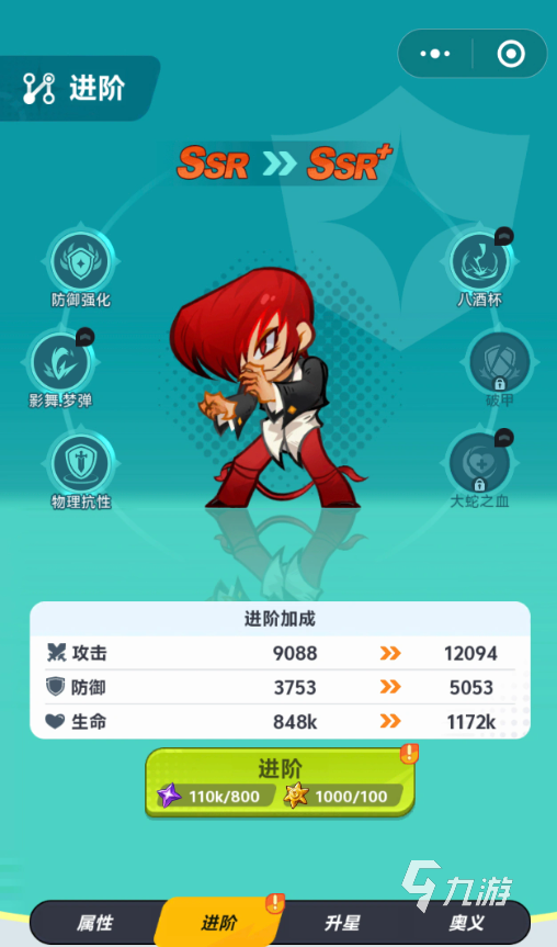 最强斗王指令与奥义技能全解析