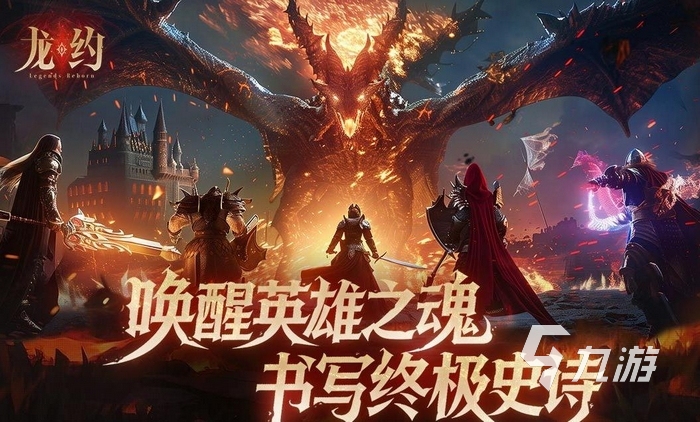 龙约手游好玩吗?深度解析核心玩法与独特亮点