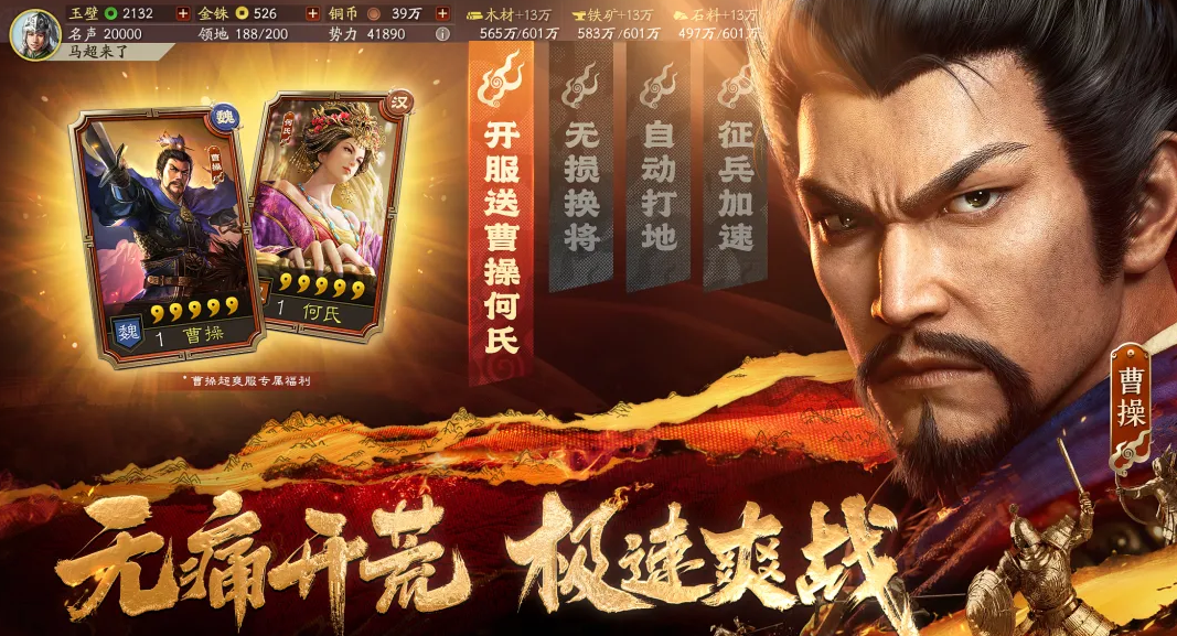 2026年三国志战略版账号交易指南：6大交易平台对比与安全选购建议