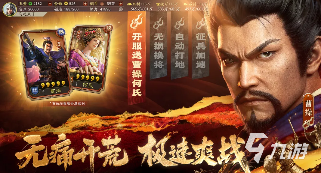 2026年三国志战略版账号交易指南:6大交易平台对比与安全选购建议