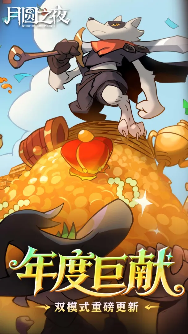 月圆之夜乐园小丑角色强度分析与实战玩法指南