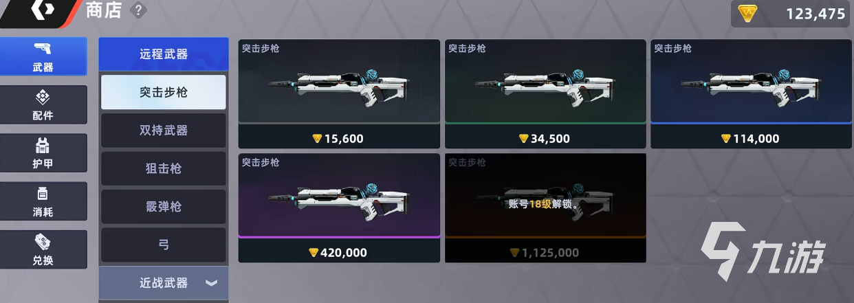 头号禁区商店购买教程:详细步骤与实用技巧分享