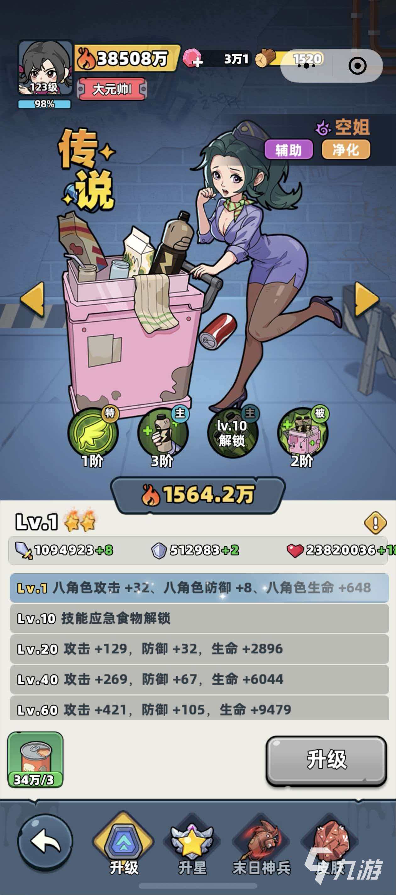 生存33天空姐剧情解析与角色深度介绍