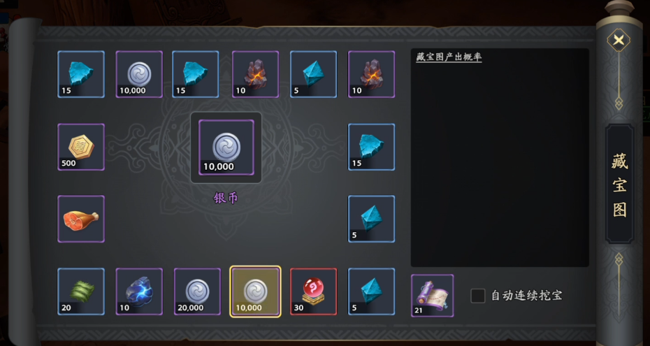 三国志异闻录藏宝图玩法详解：获取方式、使用步骤与奖励攻略