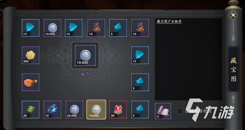 三国志异闻录藏宝图玩法详解:获取方式、使用步骤与奖励攻略