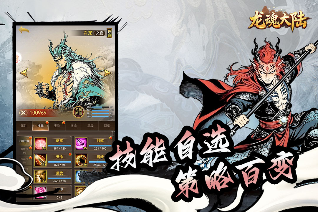 龙魂大陆手游上线时间最新消息