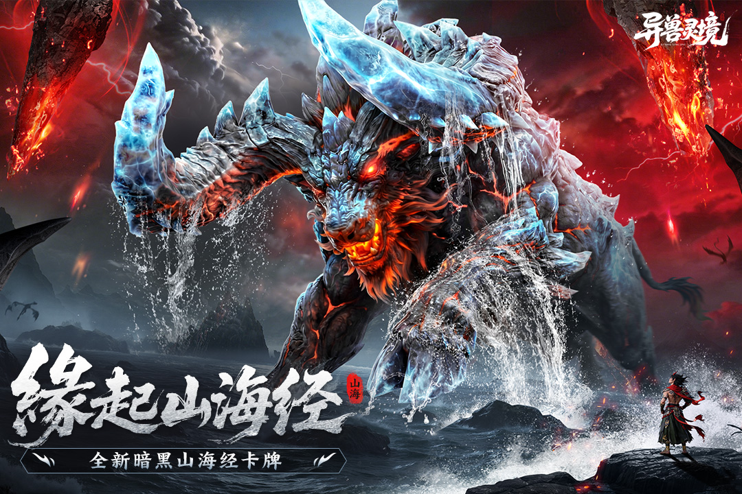 异兽灵境游戏深度评测：核心玩法解析与特色亮点全攻略