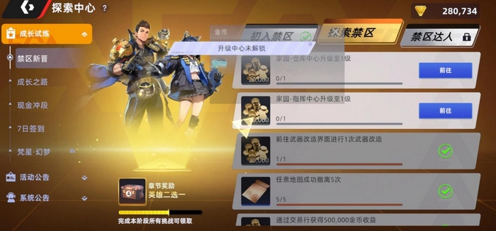 头号禁区游戏好玩吗？核心玩法与特色亮点全面解析