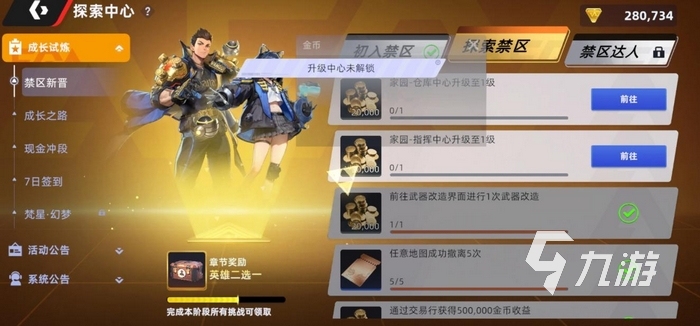 头号禁区游戏好玩吗?核心玩法与特色亮点全面解析