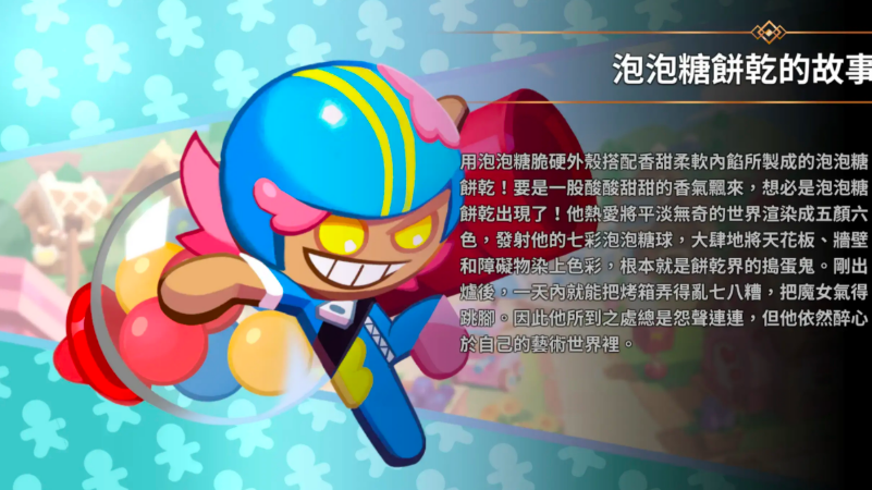 饼干人联盟泡泡糖饼干评测：口感、口味与购买体验全解析