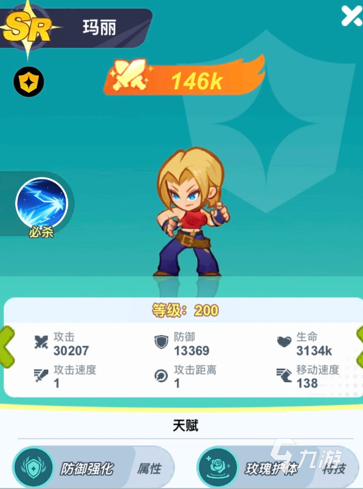 最强斗王玛丽强度解析:实战表现与高胜率阵容搭配指南