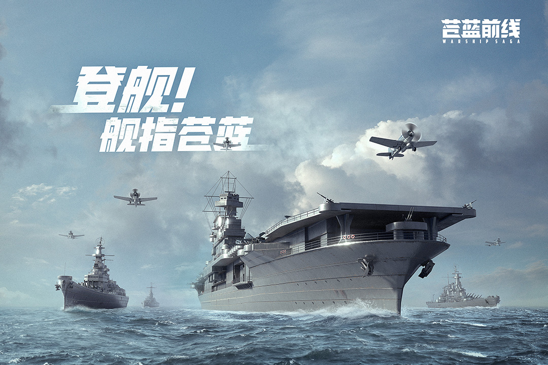 苍蓝前线游戏上线时间揭晓