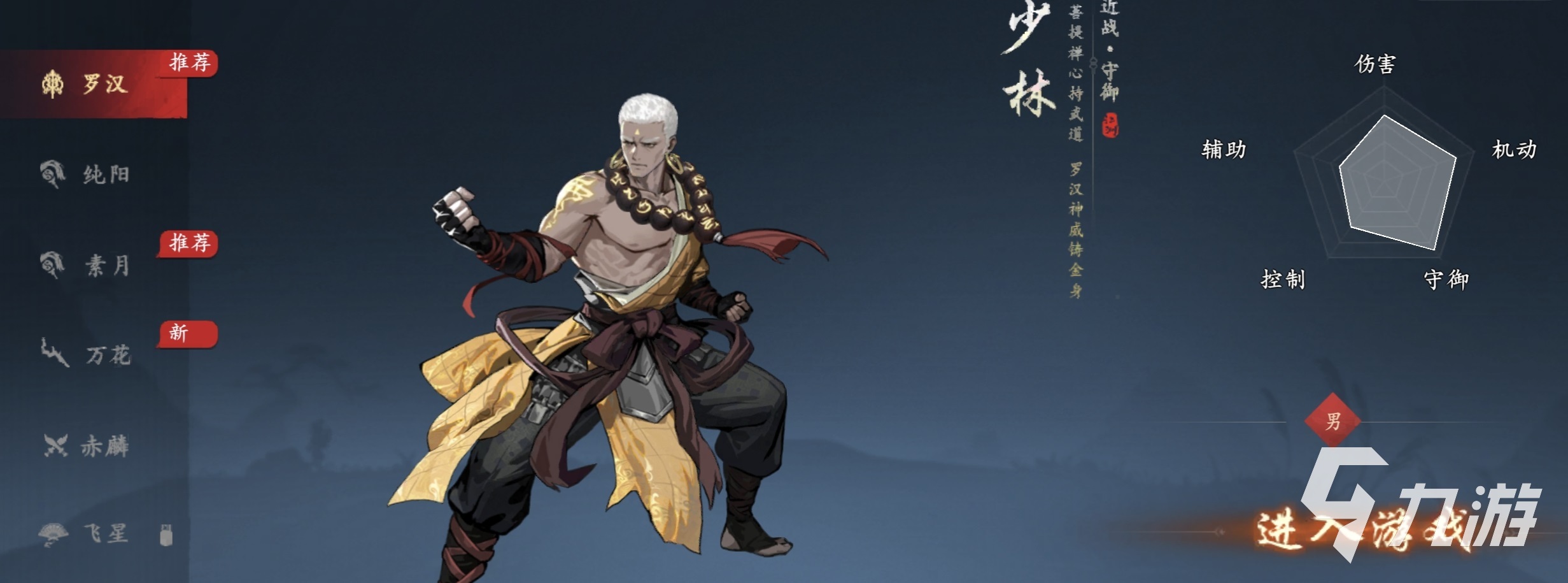 执笔画江湖门派选择指南:哪个门派最适合新手与高手