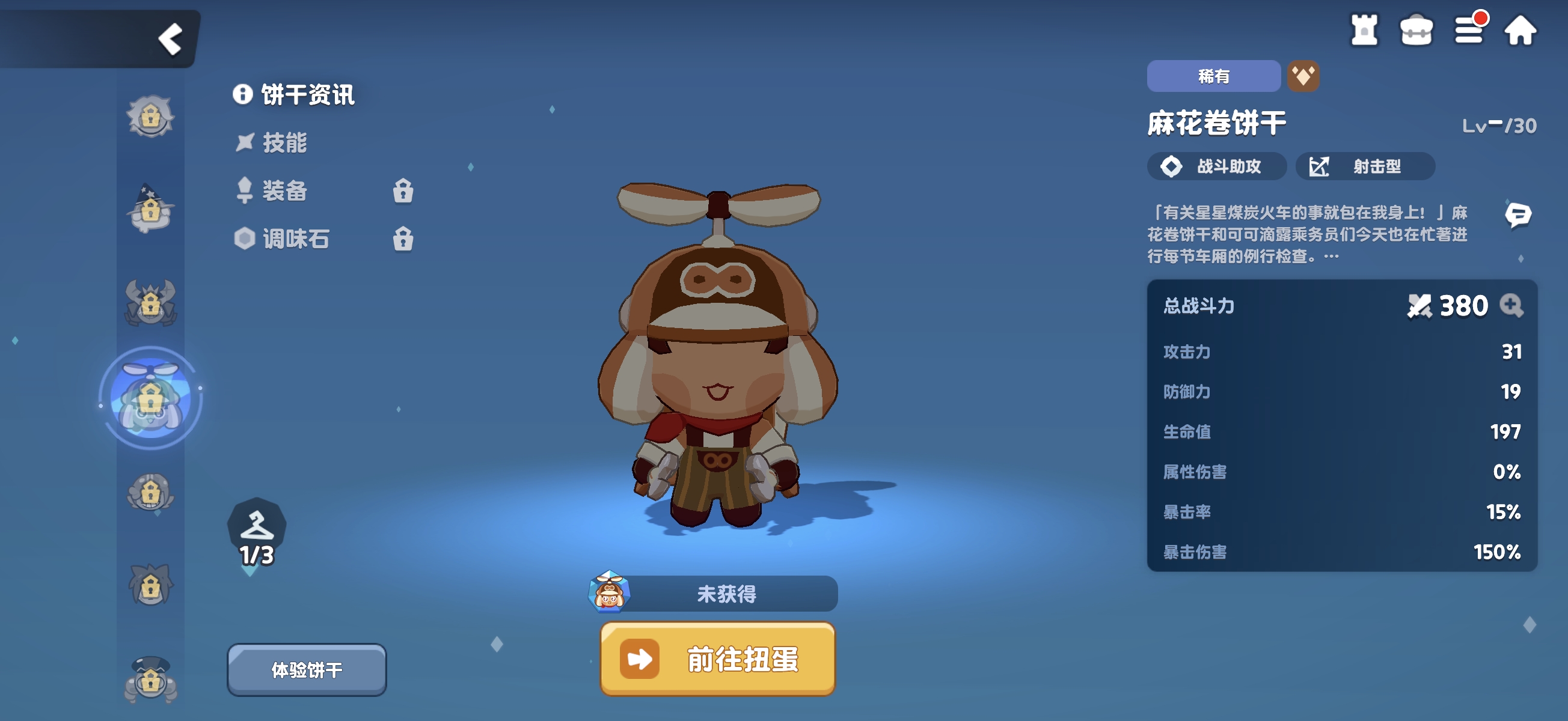 饼干人联盟麻花卷饼干真实测评：口感、酥脆度与饱腹感实战体验