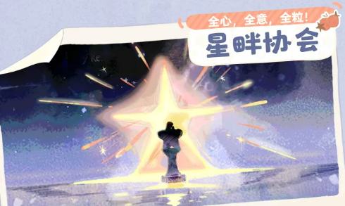 粒粒的小人国星畔协会成员名单及角色介绍