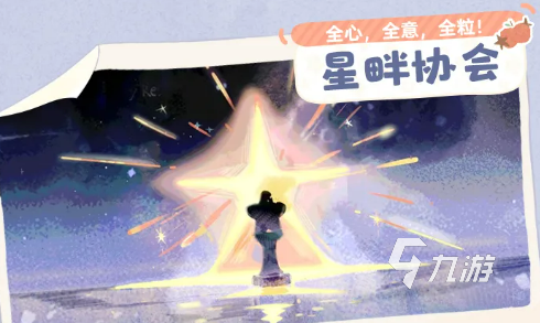 粒粒的小人国星畔协会成员名单及角色介绍