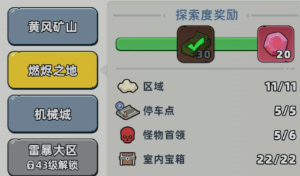 生存33天火箭关卡通关攻略：高效打法与关键技巧分享