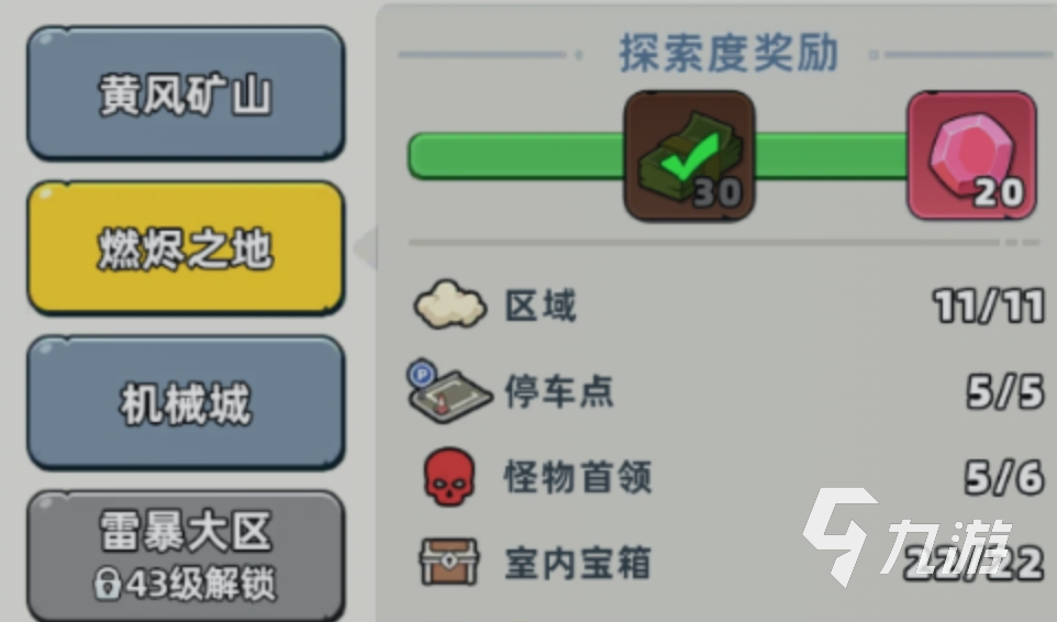 生存33天火箭关卡通关攻略:高效打法与关键技巧分享