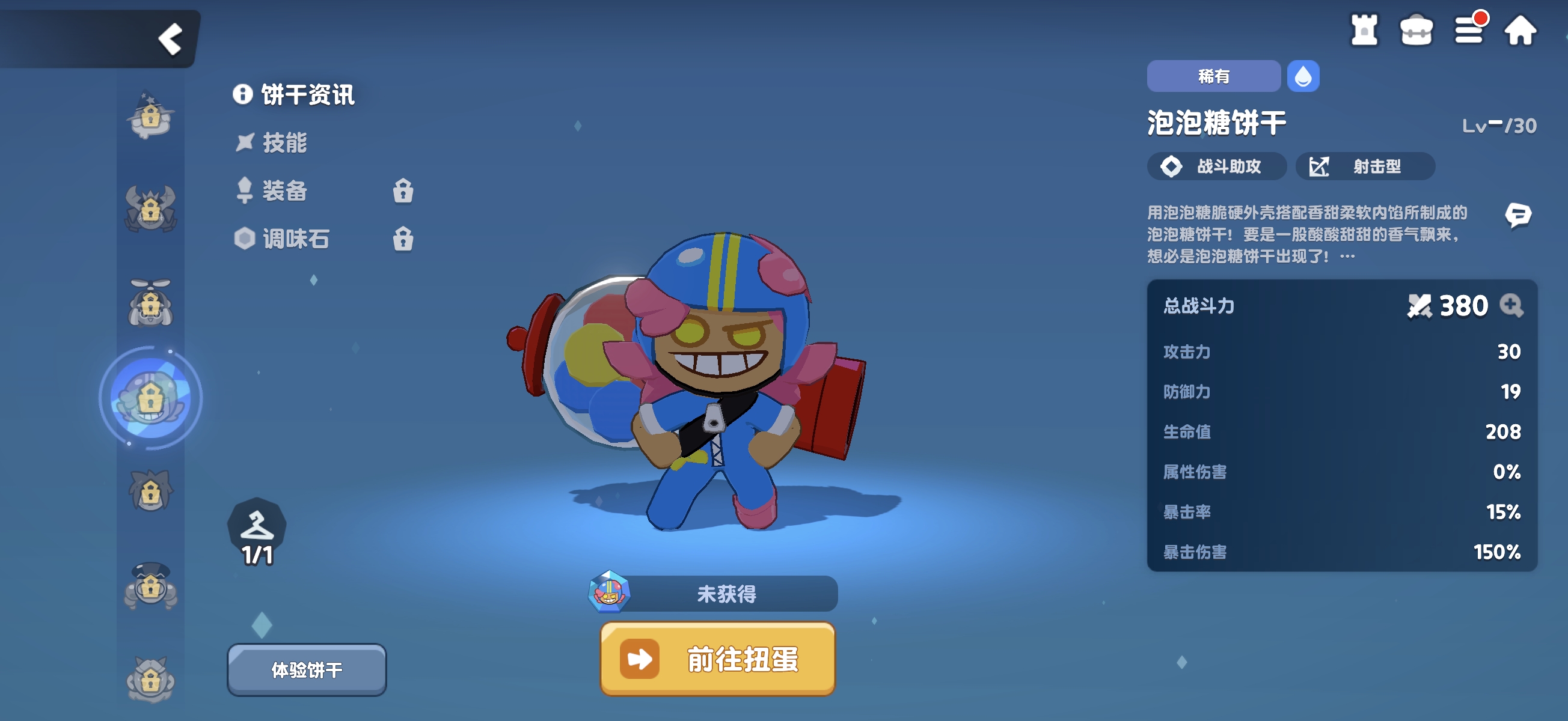 饼干人联盟泡泡糖饼干技能全解析：效果、升级与实战应用