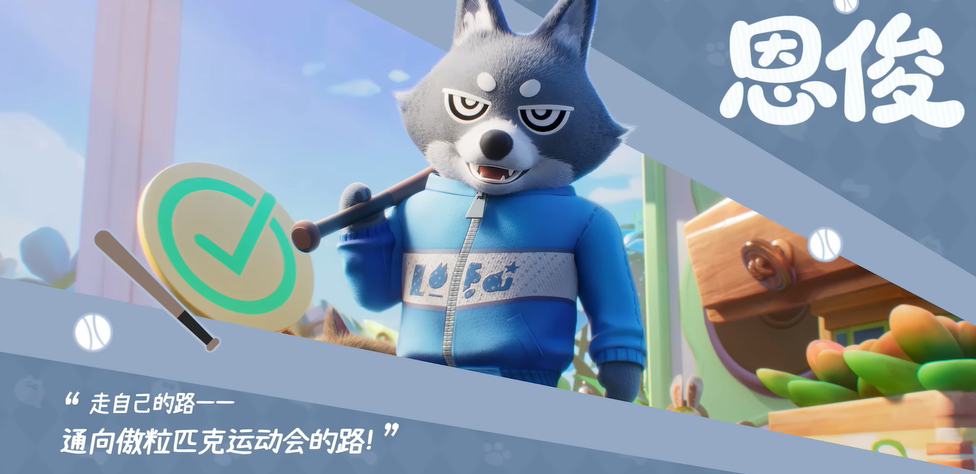 粒粒的小人国恩俊角色介绍：人物背景与故事解析