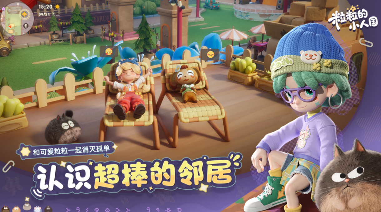 粒粒的小人国嘉儿角色介绍：背景故事与人物特点解析