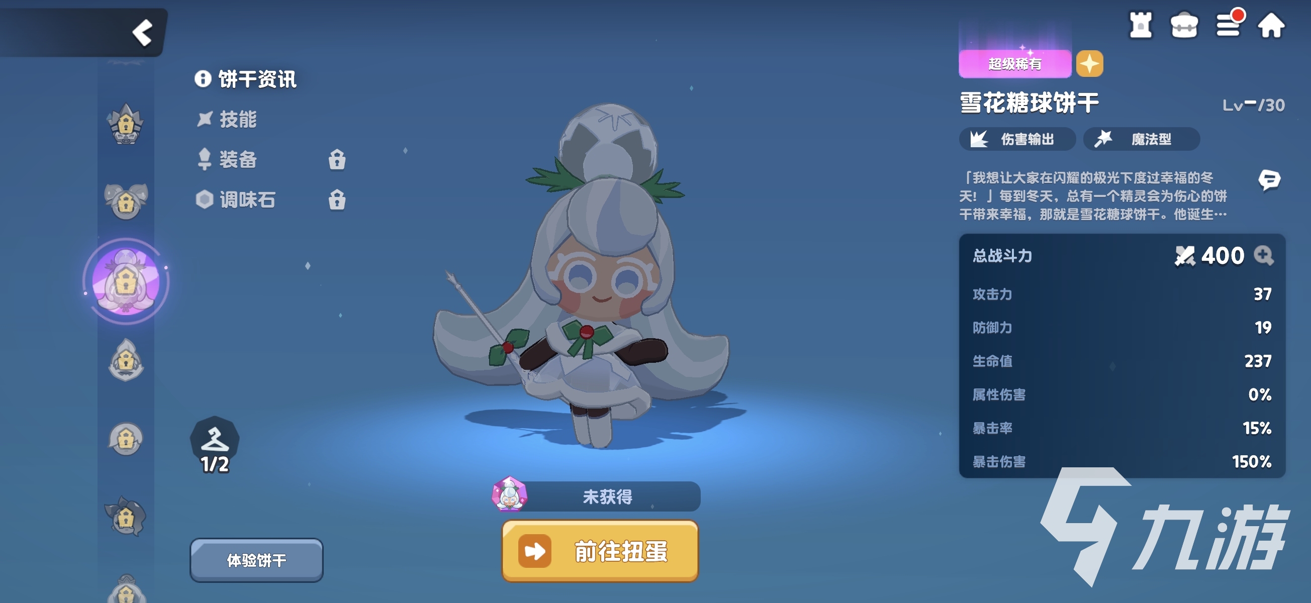 饼干人联盟雪花糖球饼干技能效果详解与实战分析