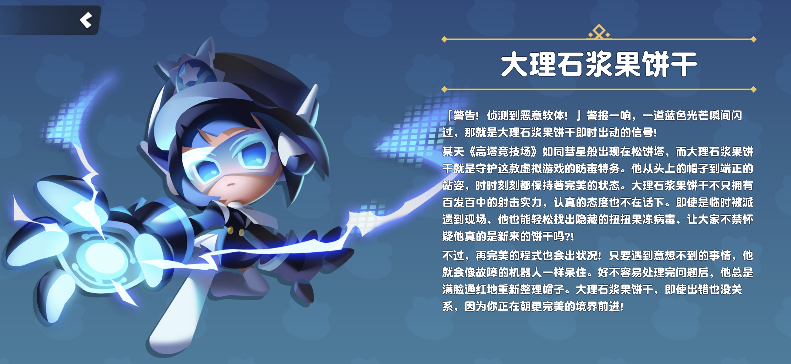 饼干人联盟大理石浆果饼干技能效果与实战使用评测