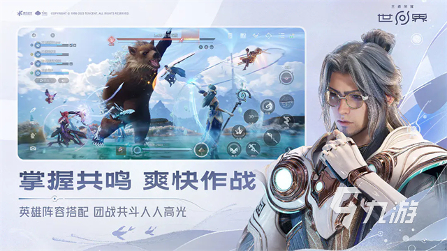 王者荣耀世界是谁开发的?怎么下载王者荣耀世界游戏