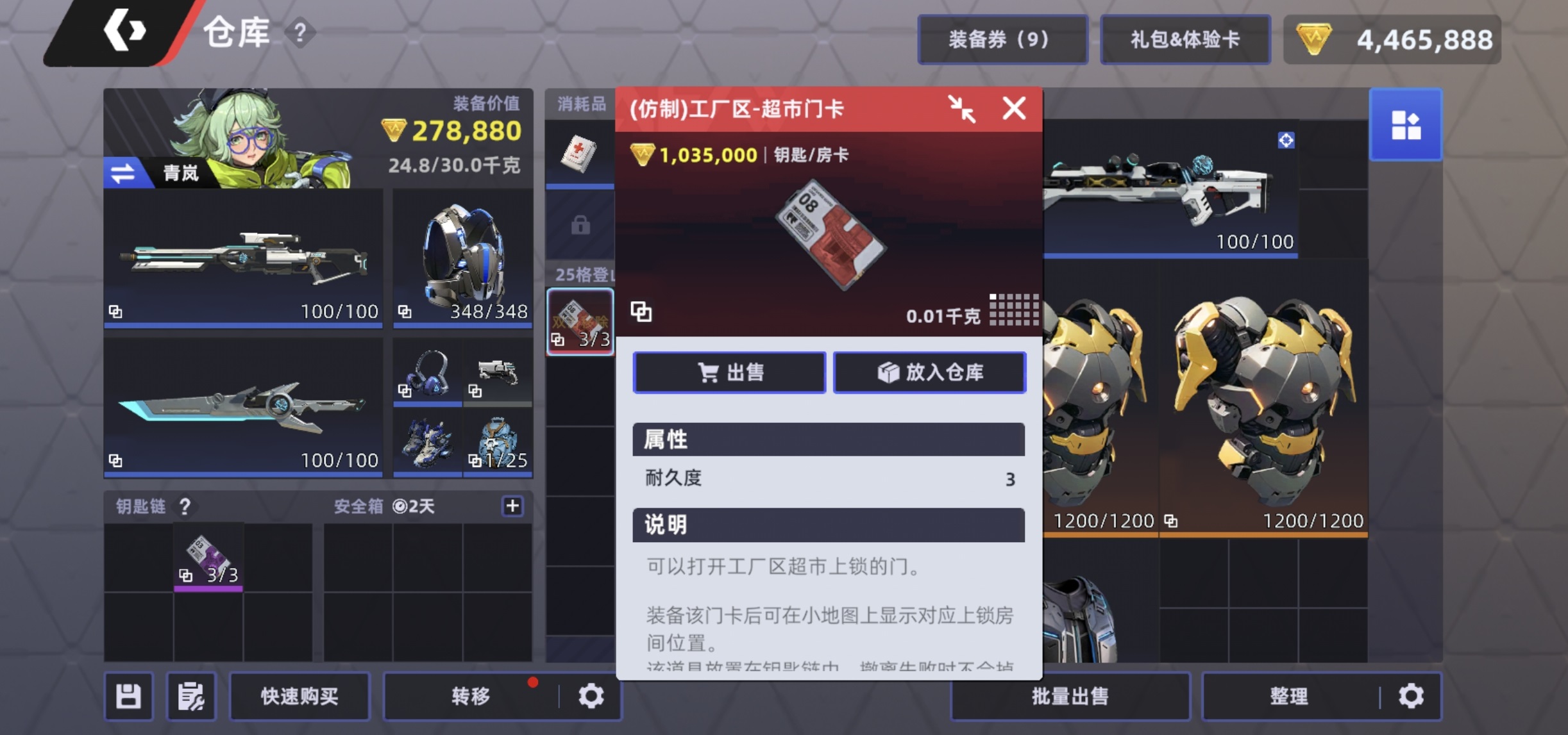 头号禁区钥匙怎么获得？全平台详细获取方式汇总