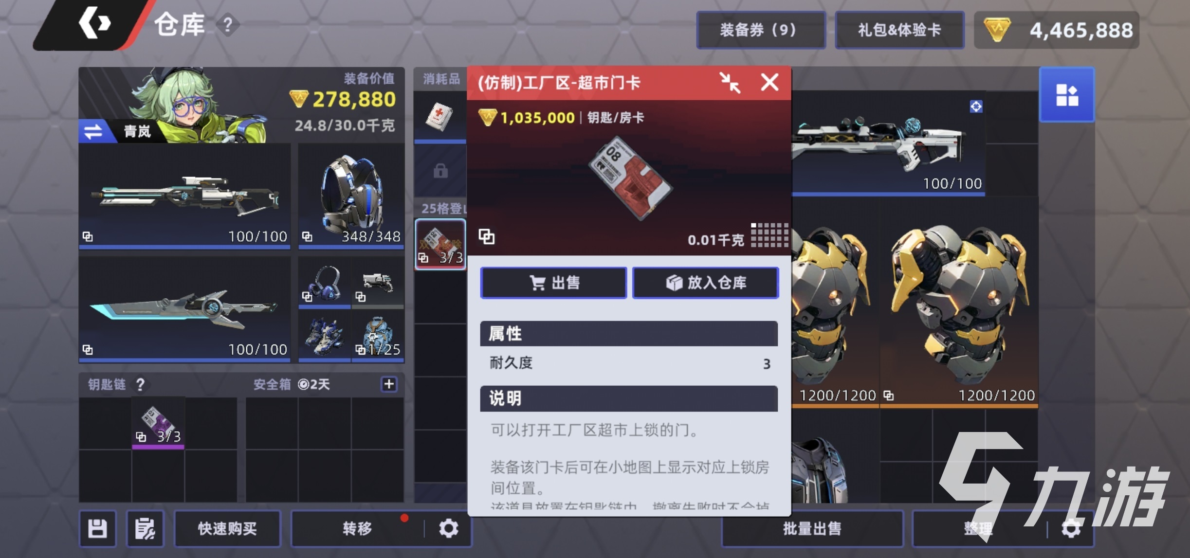 头号禁区钥匙怎么获得?全平台详细获取方式汇总