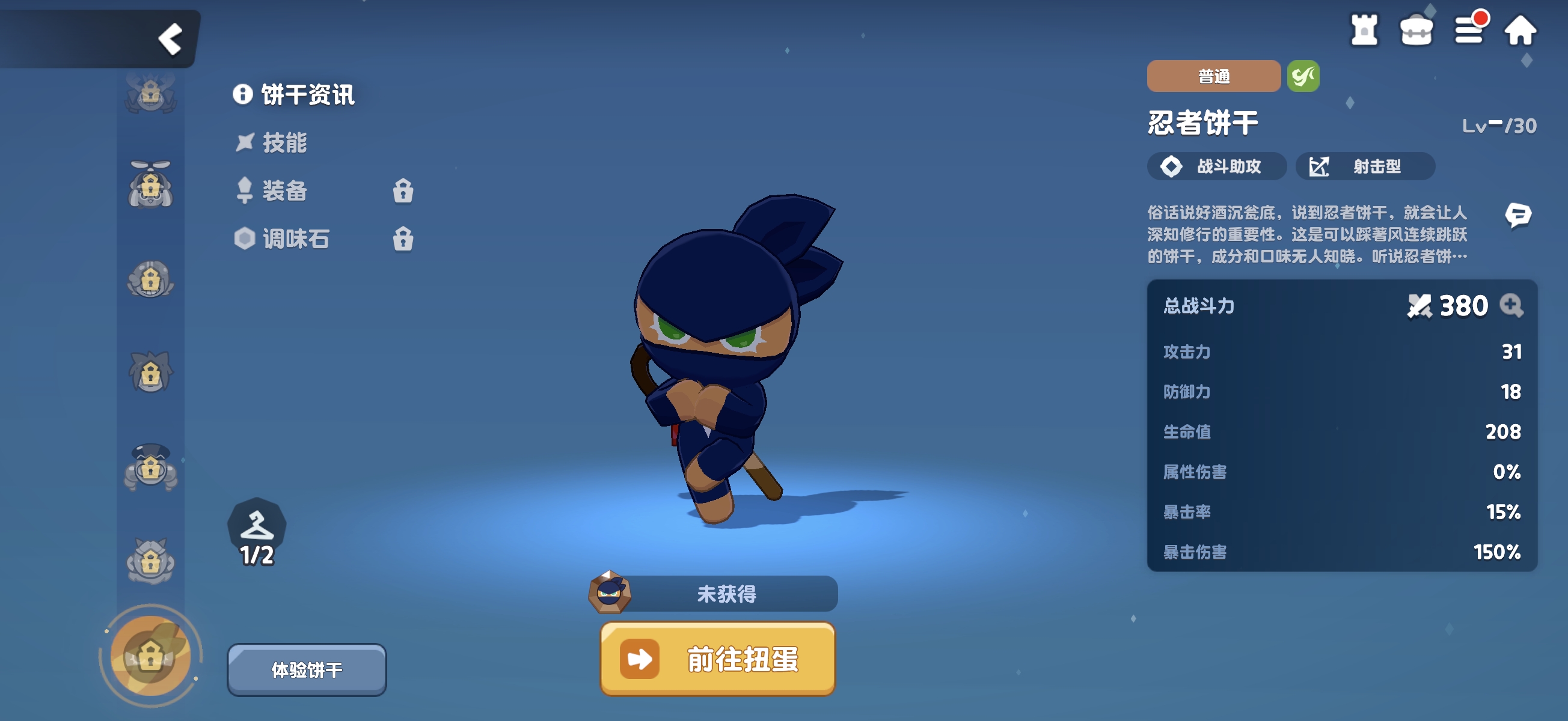 饼干人联盟忍者饼干技能强度全面分析与实战评测