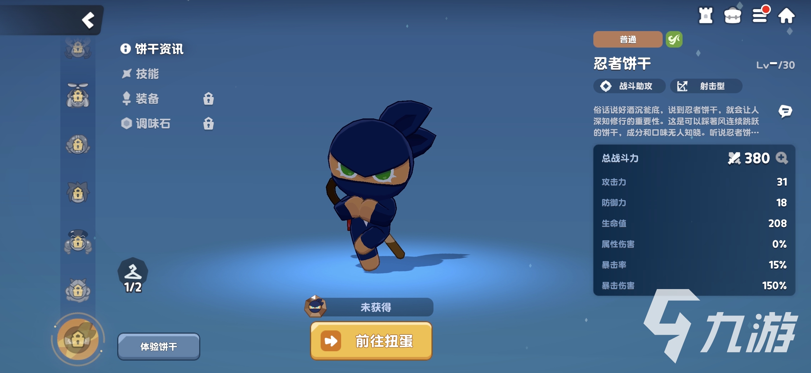 饼干人联盟忍者饼干技能强度全面分析与实战评测