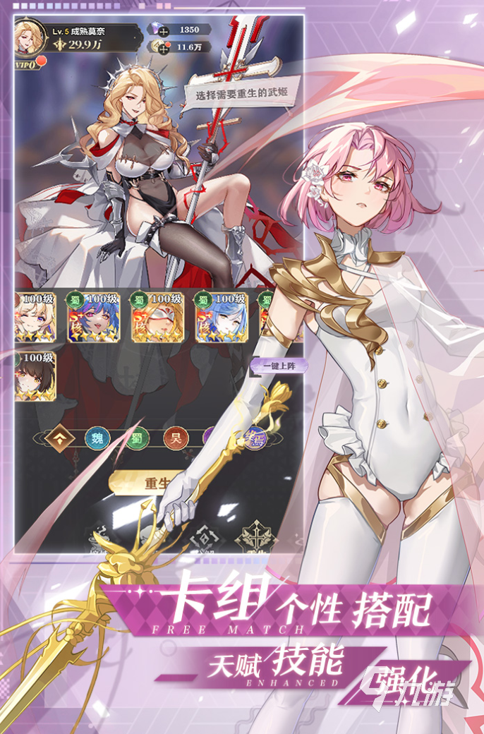 决斗学院手游终焉武姬获取方法及角色详细介绍