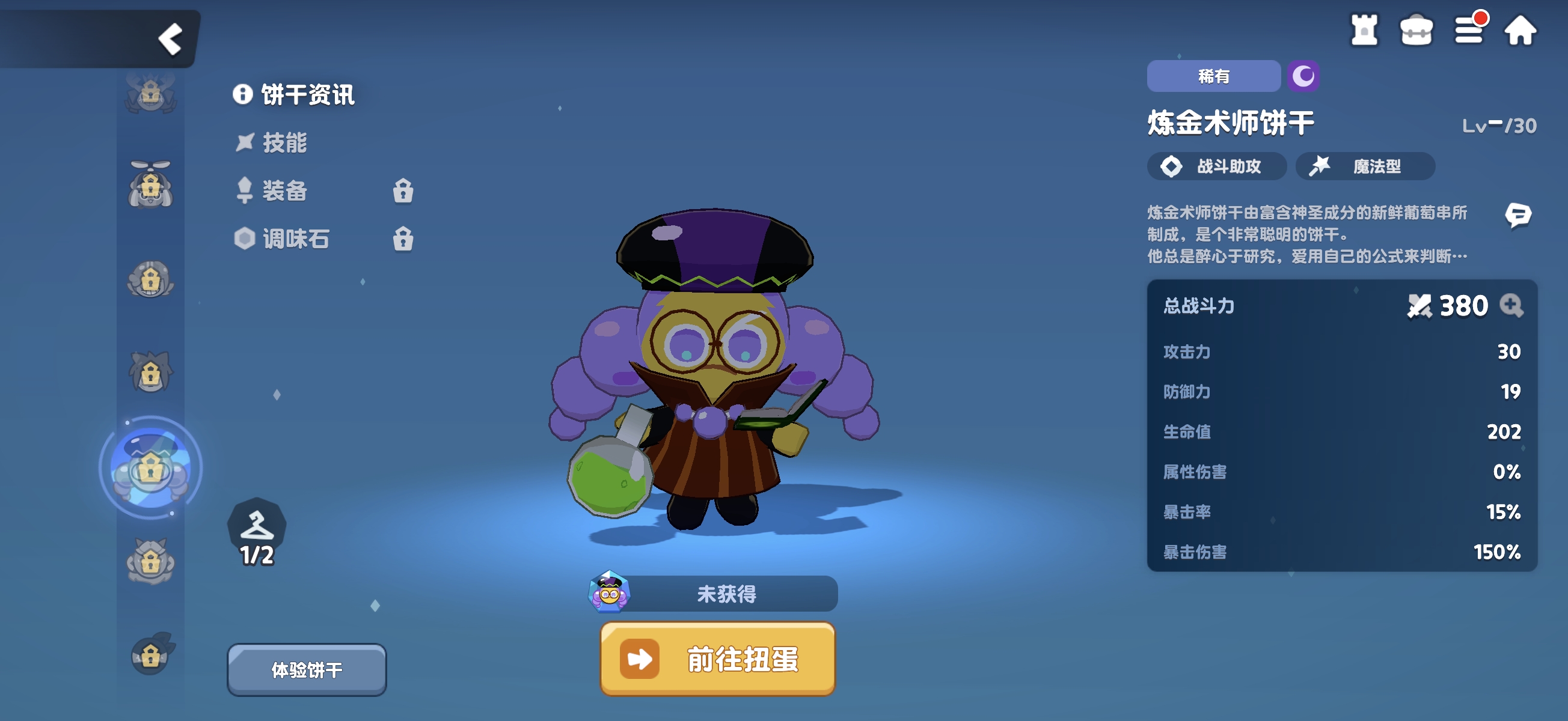 饼干人联盟炼金术师饼干强度分析与技能效果详解