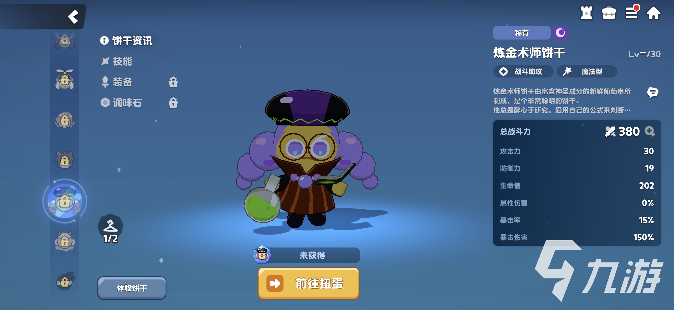 饼干人联盟炼金术师饼干强度分析与技能效果详解