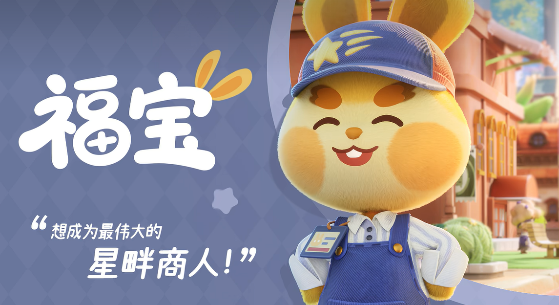 粒粒的小人国福宝角色介绍：萌趣小人国里的热门IP形象