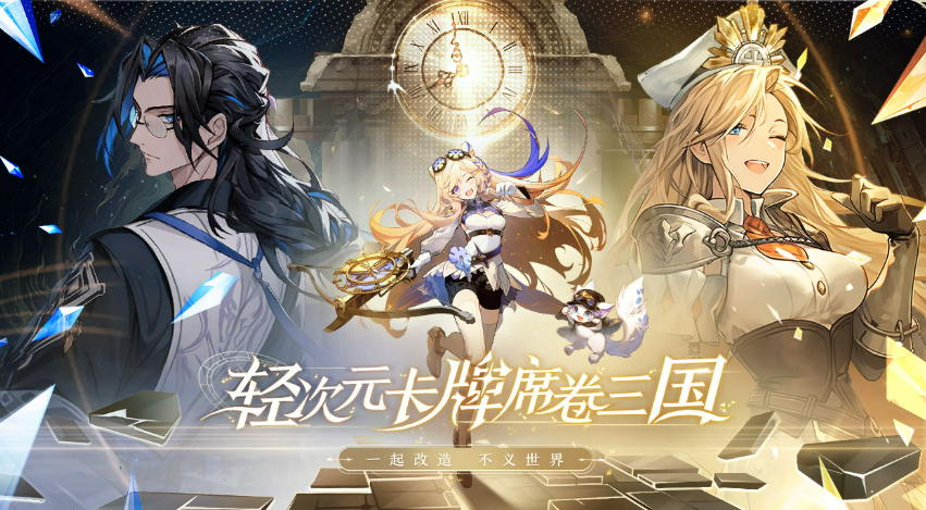 决斗学院手游安卓iOS安装包下载地址汇总