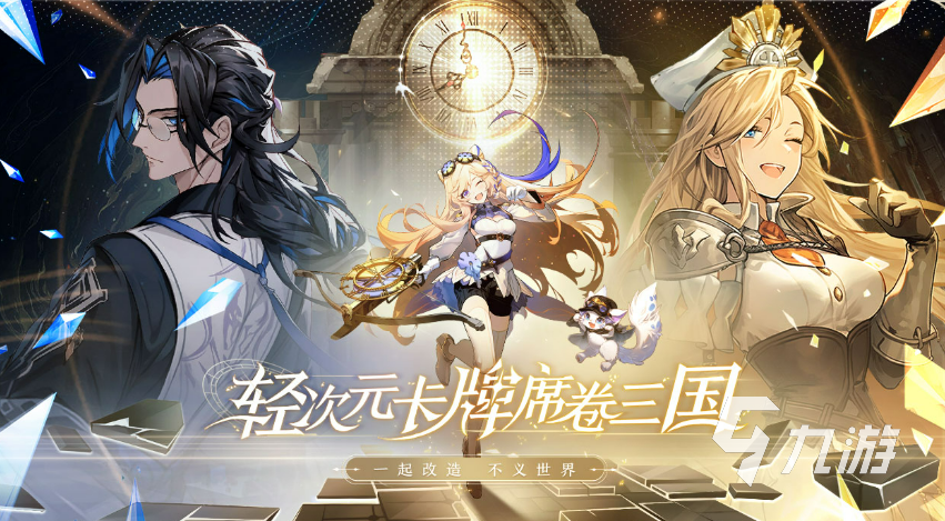 决斗学院手游安卓iOS安装包下载地址汇总