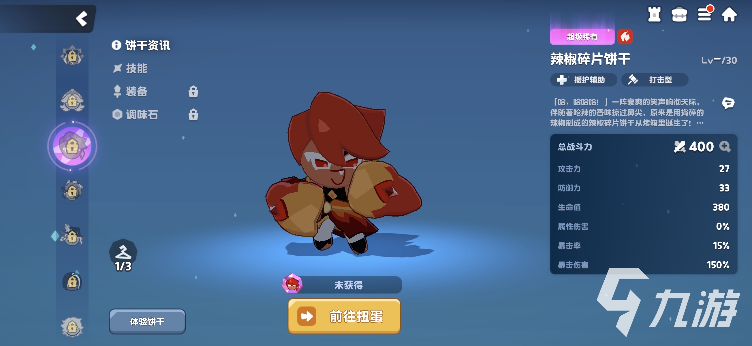 饼干人联盟辣椒碎片饼干真实强度评测与实战表现分析