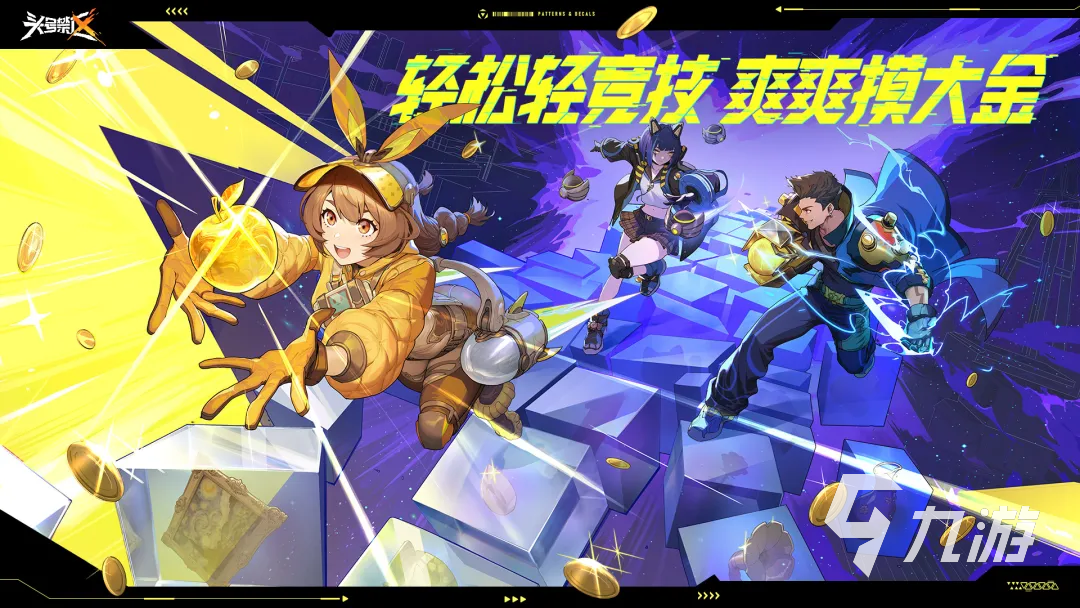 头号禁区游戏类型详解与特色玩法深度解析