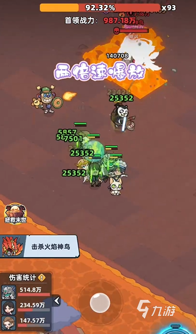 生存33天火焰神鸟通关攻略:高效打法与实用技巧