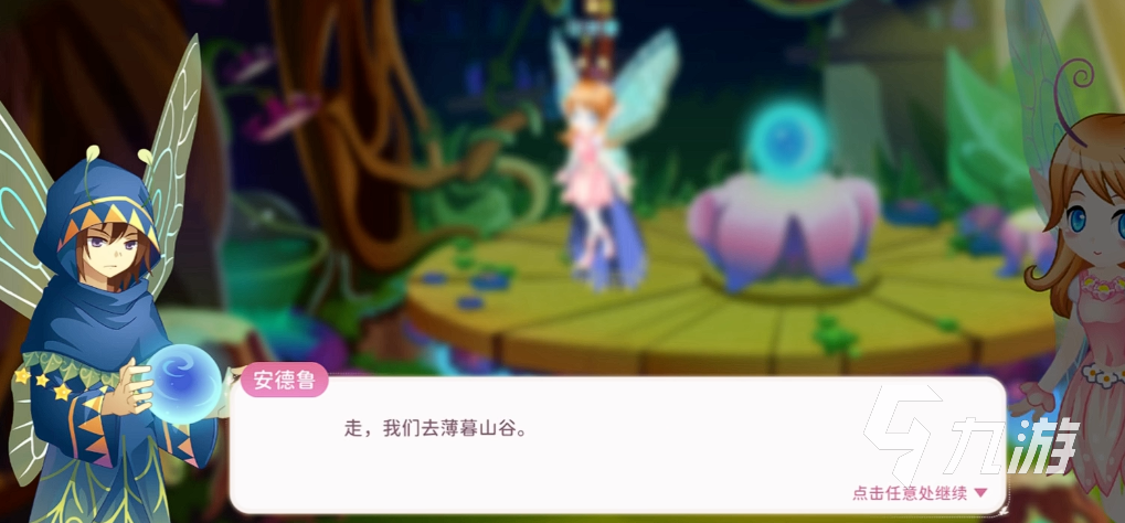 小花仙拉贝尔之约甜风花仙成就获取方法全攻略