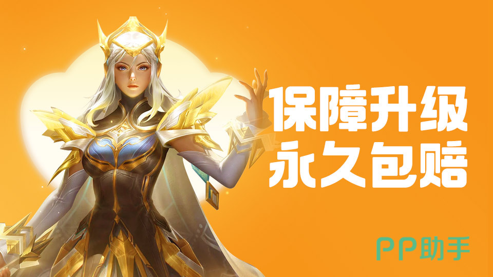 交易猫永久包赔服务说明页 三国杀OL账号交易保障示意图