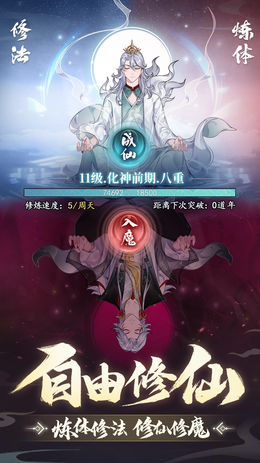 幻世仙途新手入门指南：从零开始的修仙成长攻略