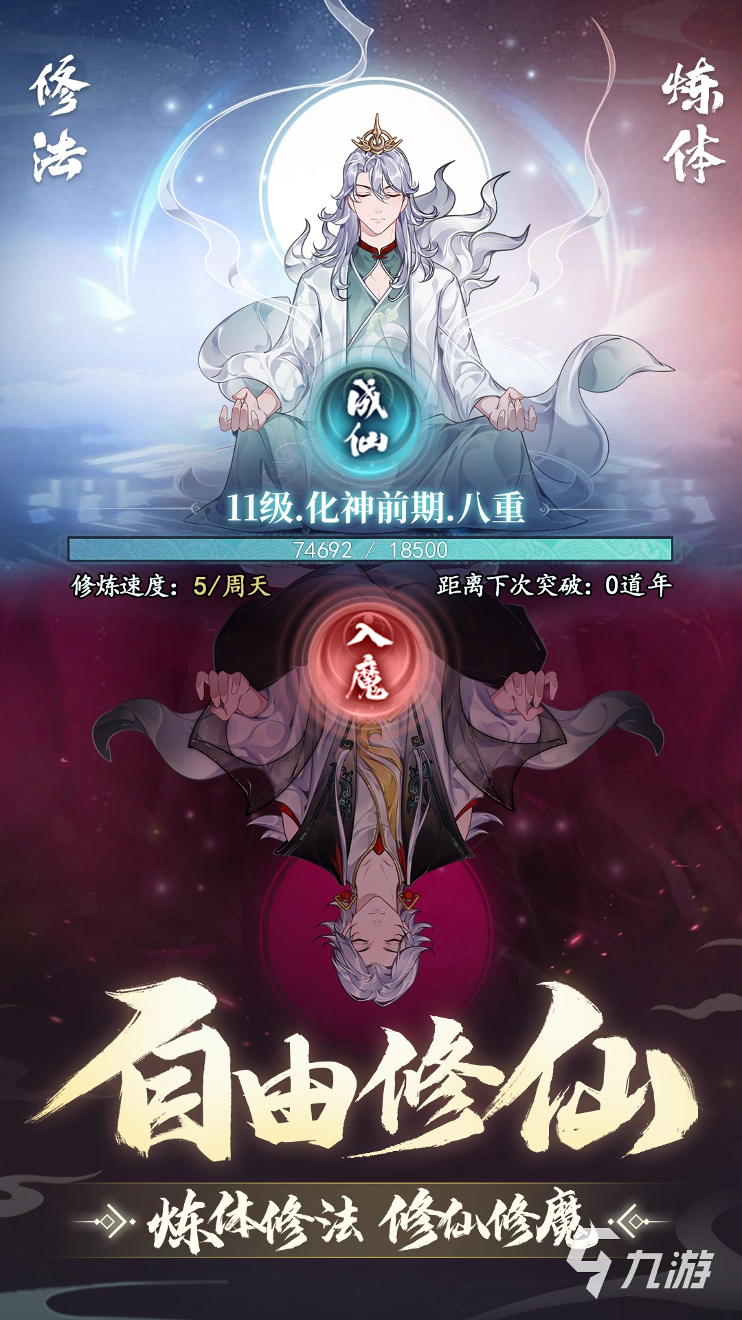 幻世仙途新手入门指南:从零开始的修仙成长攻略